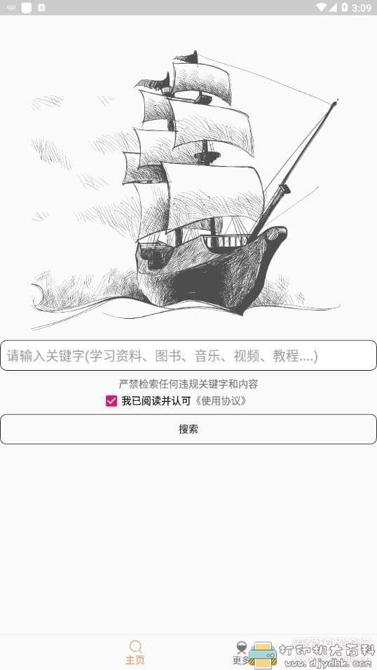 [Android]磁力搜索工具：比特舟BT Pro V20100511 配图