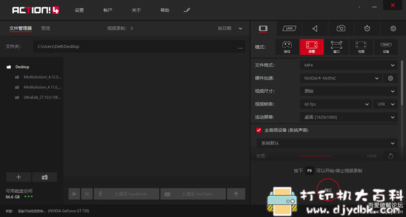 [Windows]屏幕录像工具 Mirillis Action v4.12.0便携特别版（可录制60帧） 配图 No.1