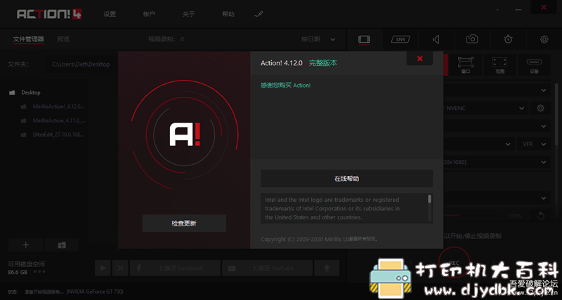 [Windows]屏幕录像工具 Mirillis Action v4.12.0便携特别版（可录制60帧） 配图 No.3