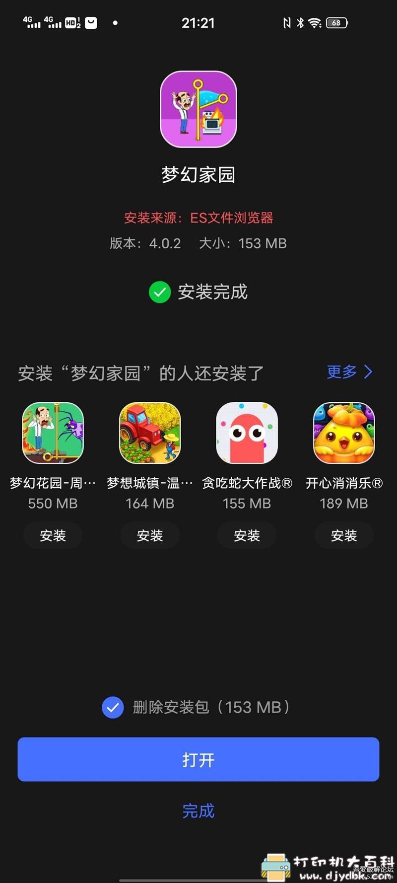 安卓游戏分享：梦幻家园-Homescapes v4.0.2 mod版（越购买星星越多） 配图 No.2