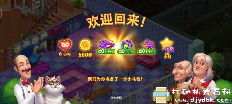 安卓游戏分享：梦幻家园-Homescapes v4.0.2 mod版（越购买星星越多） 配图 No.3