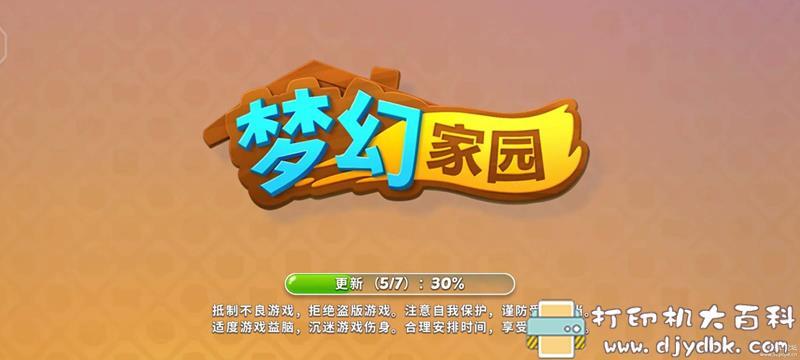 安卓游戏分享：梦幻家园-Homescapes v4.0.2 mod版（越购买星星越多） 配图 No.4