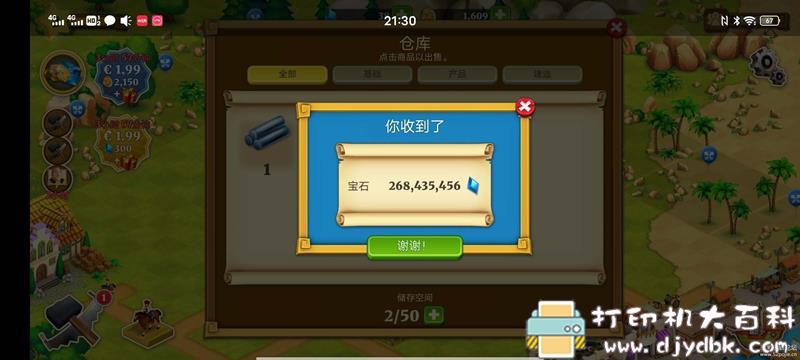 安卓游戏分享：【模拟经营】Town Village农场，建设，贸易 v1.9.6 APK 解锁无限宝石-无限硬币 配图 No.1