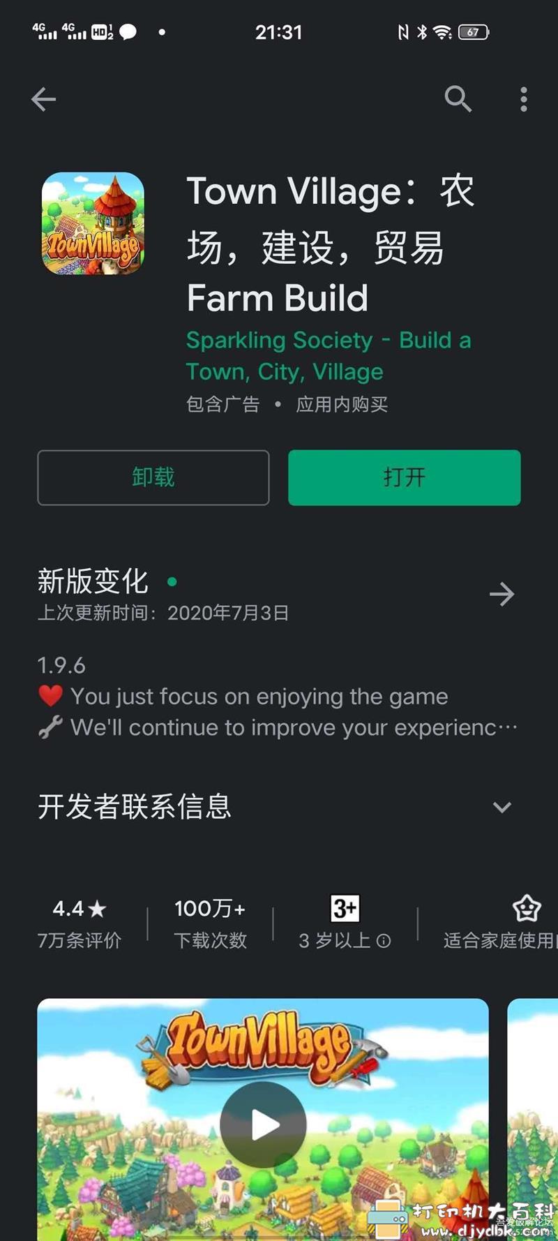 安卓游戏分享：【模拟经营】Town Village农场，建设，贸易 v1.9.6 APK 解锁无限宝石-无限硬币 配图 No.2