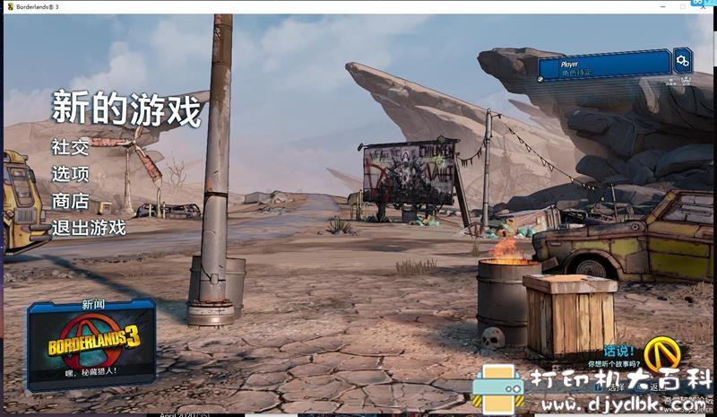 PC游戏分享:BORDERLANDS 3: SUPER DELUXE EDITION(无主之地3:超级豪华版)BUILD 5382210 +DLC pic No.1 PC游戏分享:BORDERLANDS 3: SUPER DELUXE EDITION(无主之地3:超级豪华版)BUILD 5382210 +DLC 配图 No.1