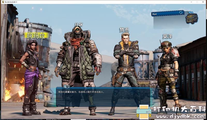 PC游戏分享:BORDERLANDS 3: SUPER DELUXE EDITION(无主之地3:超级豪华版)BUILD 5382210 +DLC pic No.3 PC游戏分享:BORDERLANDS 3: SUPER DELUXE EDITION(无主之地3:超级豪华版)BUILD 5382210 +DLC 配图 No.3