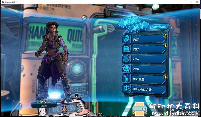 PC游戏分享:BORDERLANDS 3: SUPER DELUXE EDITION(无主之地3:超级豪华版)BUILD 5382210 +DLC pic No.7 PC游戏分享:BORDERLANDS 3: SUPER DELUXE EDITION(无主之地3:超级豪华版)BUILD 5382210 +DLC 配图 No.7