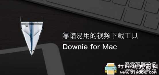 [Mac]Downie for Mac v4.1.6苹果视频下载软件 配图 No.2