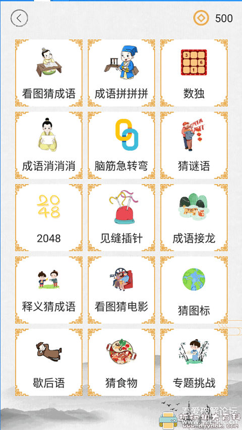 [Android]诗词中华（*New*）v3.3.9清爽版 ★风花雪月/吟诗作对★ 配图 No.2