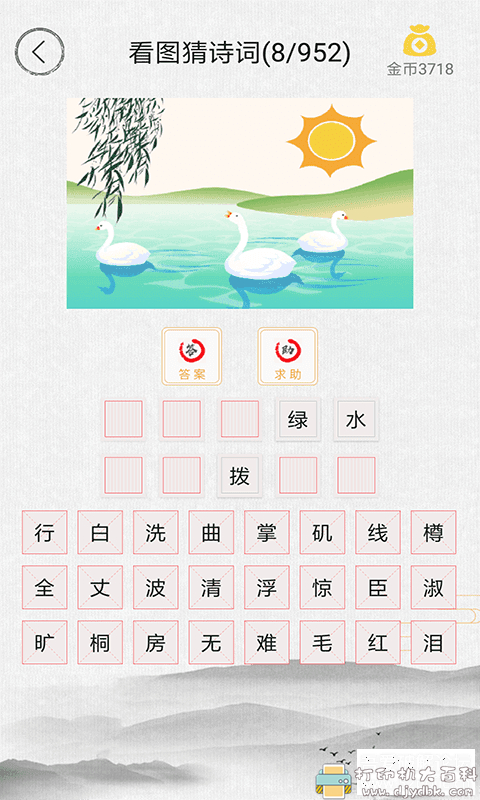 [Android]诗词中华（*New*）v3.3.9清爽版 ★风花雪月/吟诗作对★ 配图 No.5
