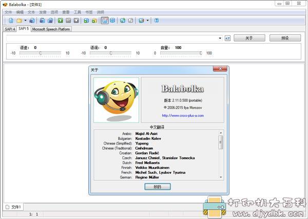 [Windows]文本转语音软件 Balabolka v2.15.0.756 配图