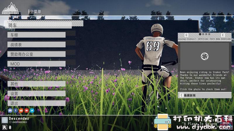 PC游戏分享:Descenders (降速王者) v.Build 5492543 pic No.1 PC游戏分享:Descenders (降速王者) v.Build 5492543 配图 No.1