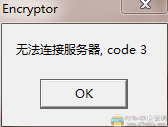[Windows]EXE文件加密器9.1破解版（实现一机一注册码）-去除闪退教程 配图 No.1