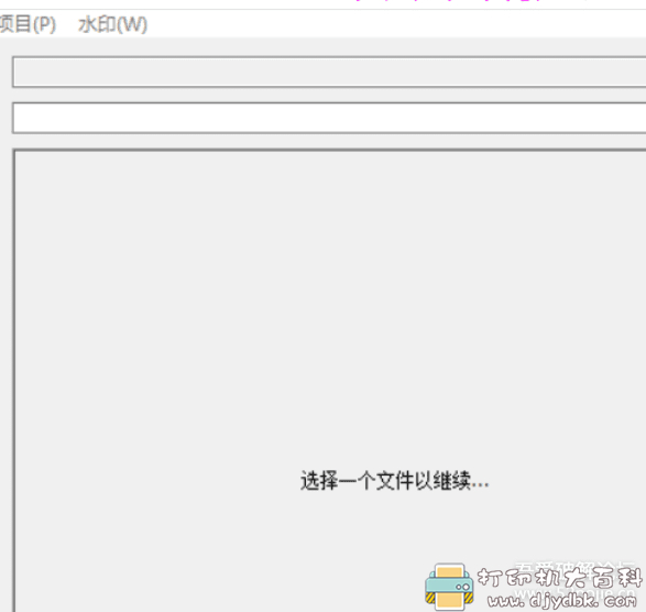 [Windows]软件保护工具Safengine Shielden_v2.4.0.0 配图