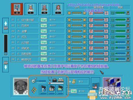 PC游戏分享：牛蛙经典【主题医院复刻版V0.63正式版】+可联机+修改器 配图 No.6