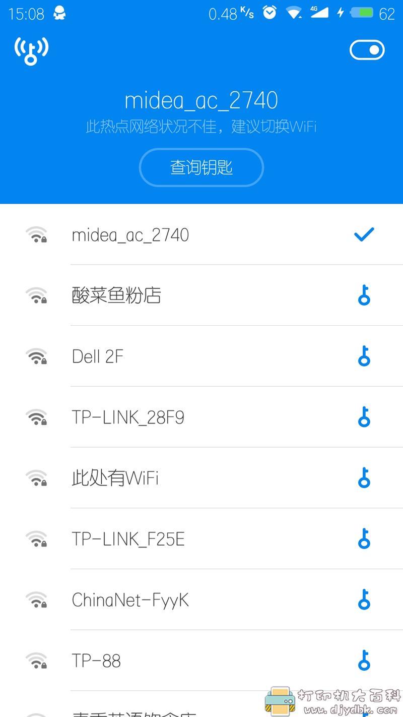 [Android]Wifi万能钥匙 v4.3.10 显密码清爽版 By：清羽 适配安卓10 配图 No.1