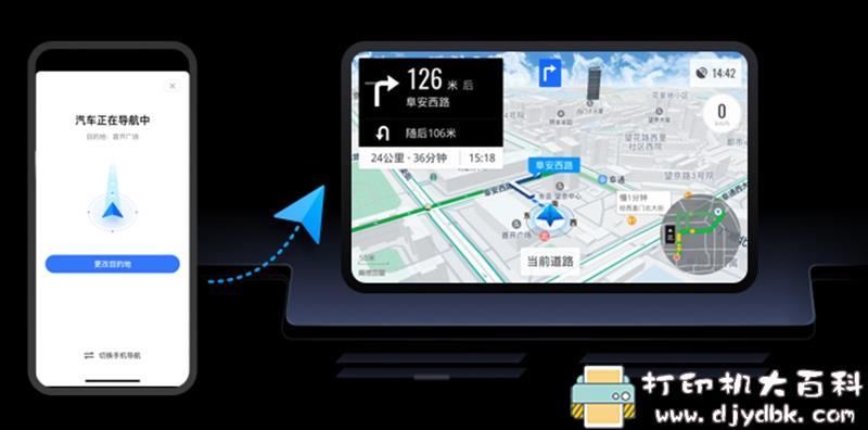 [Android]高德地图车机版4.8.0，10月13日更新发布！ 配图 No.4