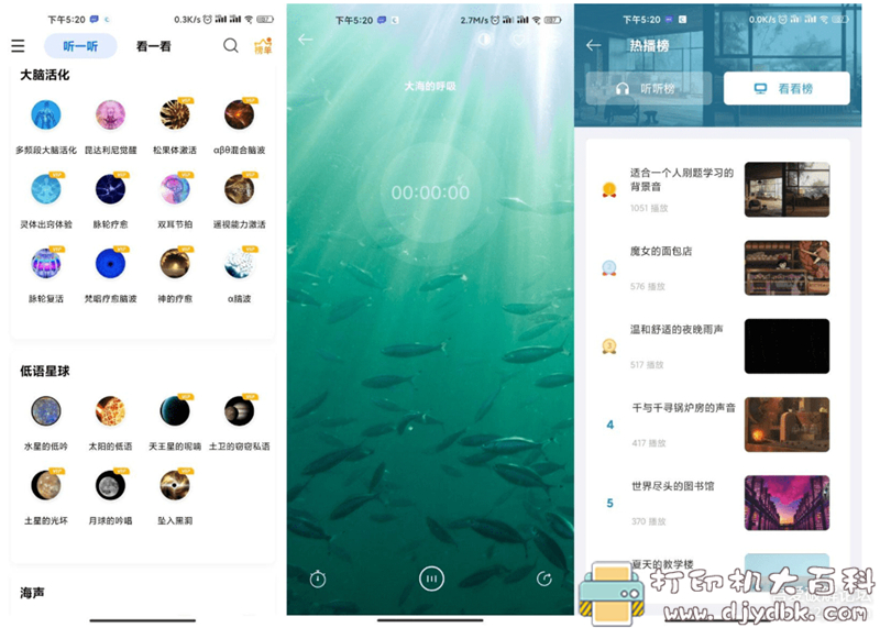 [Android]催眠小助手：白噪音v3.5.8免登陆版，辅助快速入眠 配图