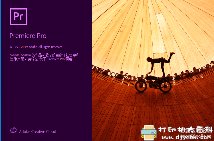 [Windows+Mac]PR CC 2020 2019 2018 直装版 带新手教程 配图 No.1
