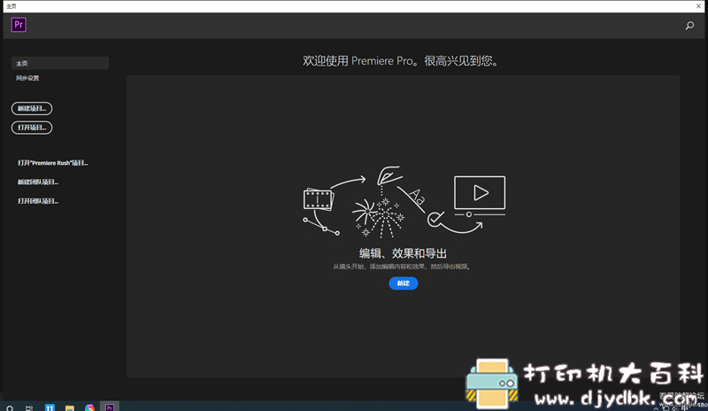 [Windows+Mac]PR CC 2020 2019 2018 直装版 带新手教程 配图 No.2