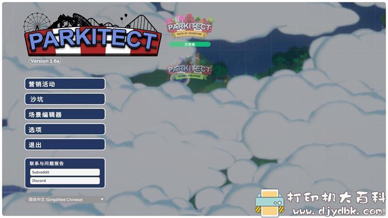 PC游戏分享:【模拟经营】Parkitect (游乐园建造师)v1.6a_(41102) +DLC pic No.5 PC游戏分享:【模拟经营】Parkitect (游乐园建造师)v1.6a_(41102) +DLC 配图 No.5