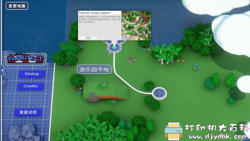 PC游戏分享:【模拟经营】Parkitect (游乐园建造师)v1.6a_(41102) +DLC pic No.6 PC游戏分享:【模拟经营】Parkitect (游乐园建造师)v1.6a_(41102) +DLC 配图 No.6