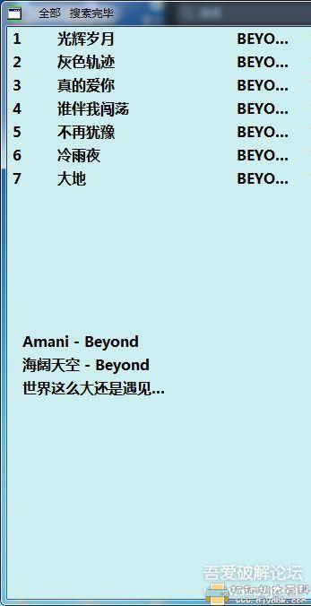 [Windows]无损会员音乐播放器 配图