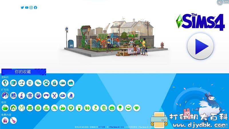 PC游戏分享:模拟人生4:豪华版The Sims 4: Deluxe Edition v 1.67.45.1020 (64х) pic No.2 PC游戏分享:模拟人生4:豪华版The Sims 4: Deluxe Edition v 1.67.45.1020 (64х) 配图 No.2