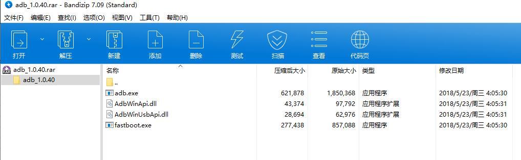 adb_1.0.40.rar免费无套路下载 pic No.1 adb_1.0.40.rar免费无套路下载 配图 No.1