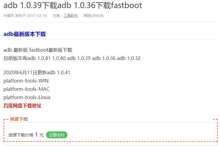 adb_1.0.40.rar免费无套路下载 pic No.2 adb_1.0.40.rar免费无套路下载 配图 No.2