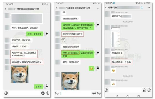 闲鱼电商无货源第15期实战培训课:选品、上品、爆品等月收入几万玩法【视频教程】 pic No.2 闲鱼电商无货源第15期实战培训课:选品、上品、爆品等月收入几万玩法【视频教程】 配图 No.2