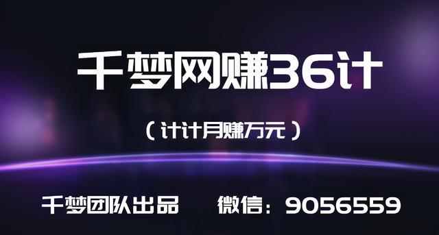 【千梦网赚36计】之9:王者荣耀综合教程网站,关键词截流全自动月入上万【视频教程+网站模板】 pic 【千梦网赚36计】之9:王者荣耀综合教程网站,关键词截流全自动月入上万【视频教程+网站模板】 配图