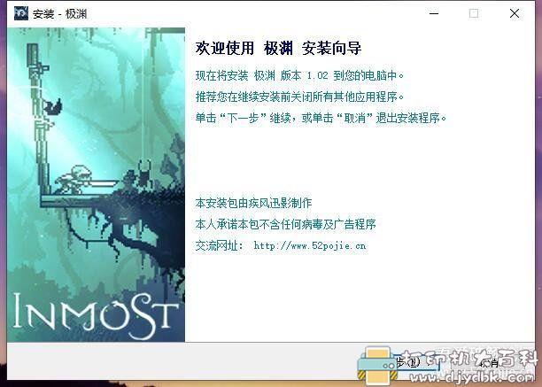 PC游戏分享：INMOST（极渊）v1.02 配图 No.3