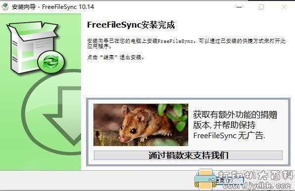 [Windows]文件夹比较和同步软件FreeFileSync v11.2 配图 No.1