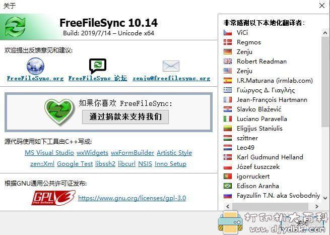[Windows]文件夹比较和同步软件FreeFileSync v11.2 配图 No.3