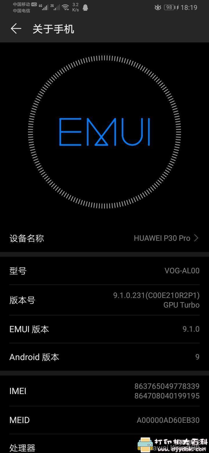 [Android]华为p30pro提取的自带相机app 配图 No.1