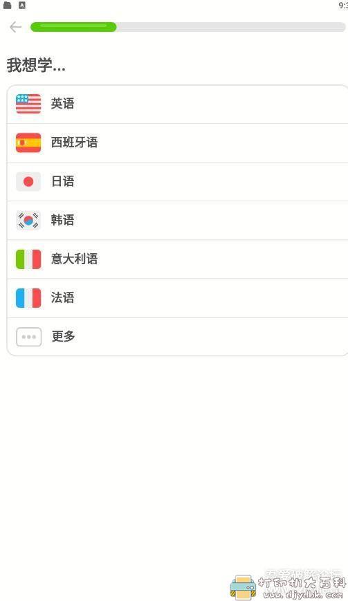 [Android]安卓学习语言软件 Duolingo Pro v4.85.1 中文免费版 配图 No.1