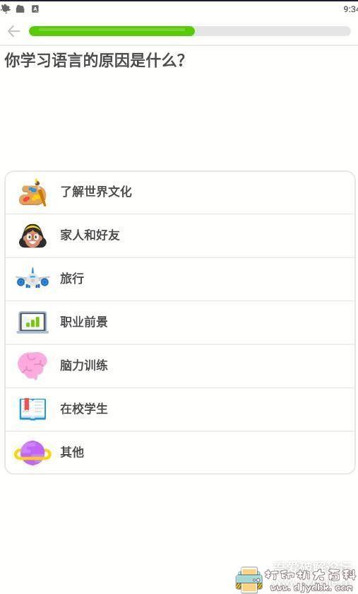[Android]安卓学习语言软件 Duolingo Pro v4.85.1 中文免费版 配图 No.2
