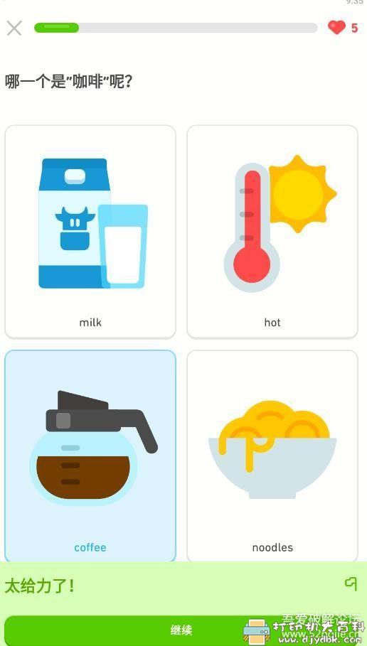 [Android]安卓学习语言软件 Duolingo Pro v4.85.1 中文免费版 配图 No.3