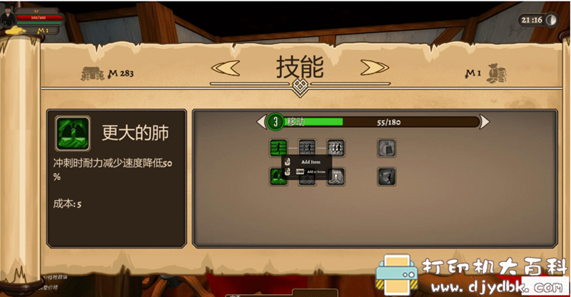 PC游戏分享：《冒险者商店2》免安装v1.1.9192988绿色中文版[1.7G] 配图 No.3