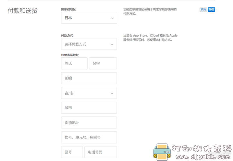 ios手机下载注册英雄联盟手游方法 配图 No.3