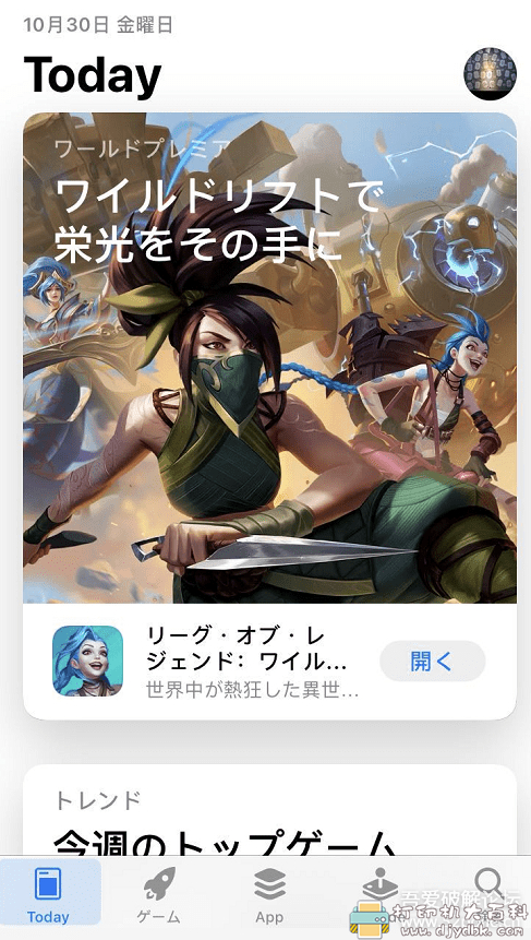 ios手机下载注册英雄联盟手游方法 配图 No.4