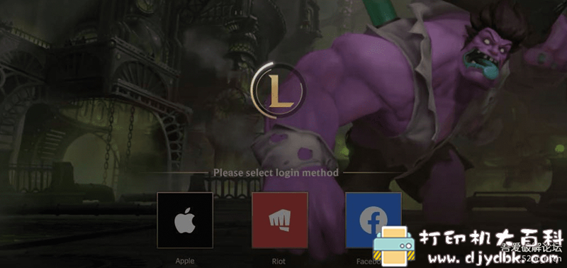 ios手机下载注册英雄联盟手游方法 配图 No.5