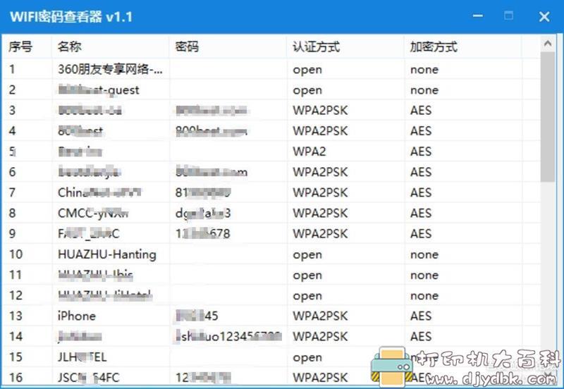 [Windows]查看电脑上已连接过的wifi密码小工具 配图