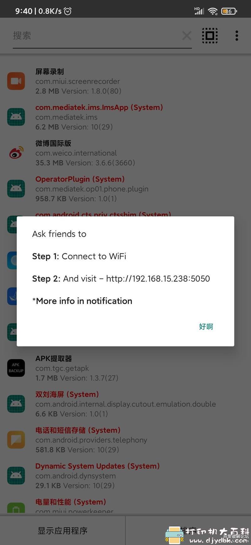 [Android]安卓APK提取器_com.tutorialsface.apkextractorlite_19_2.8，可提取手机自带应用 配图 No.1