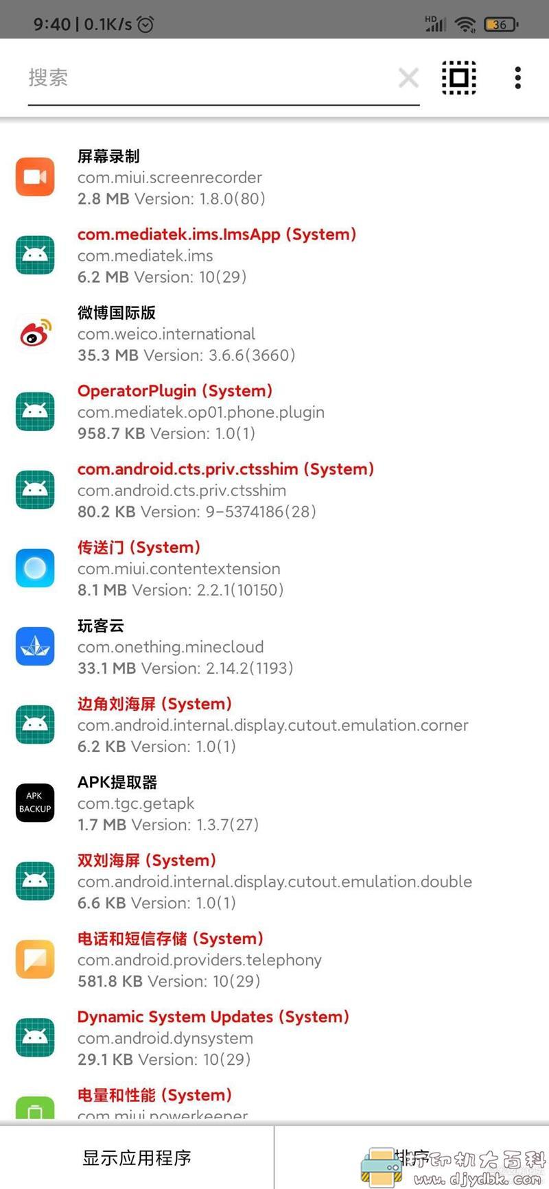 [Android]安卓APK提取器_com.tutorialsface.apkextractorlite_19_2.8，可提取手机自带应用 配图 No.2
