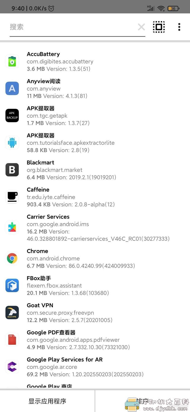 [Android]安卓APK提取器_com.tutorialsface.apkextractorlite_19_2.8，可提取手机自带应用 配图 No.4
