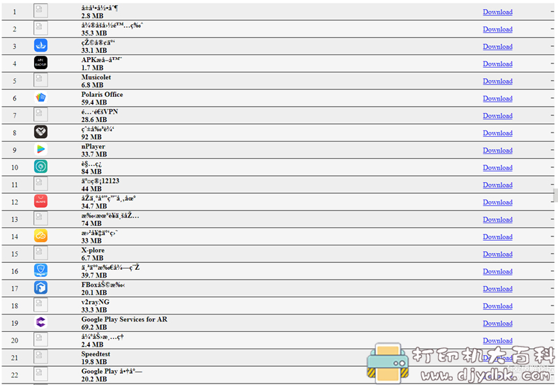 [Android]安卓APK提取器_com.tutorialsface.apkextractorlite_19_2.8，可提取手机自带应用 配图 No.5