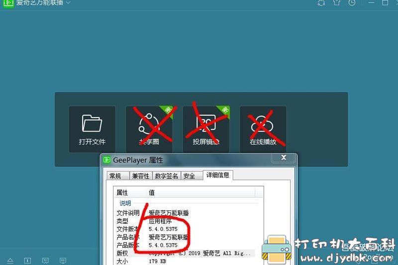 [Windows]爱奇艺万能播放器 绿色版 V5.4.0.5375 配图 No.1
