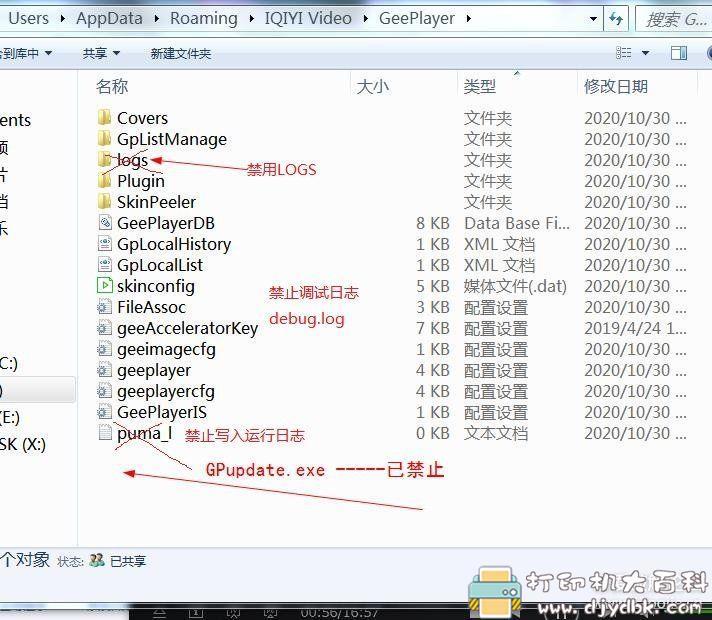 [Windows]爱奇艺万能播放器 绿色版 V5.4.0.5375 配图 No.2